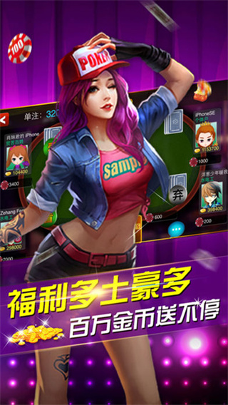 最新版炸金花2026