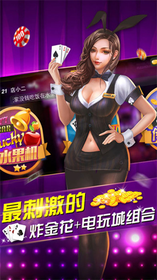 新版炸金花游戏
